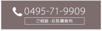 電話ご相談